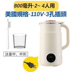 大容量多功能破壁機 家用豆漿機 電動榨汁桶 全自動嬰兒輔食機料理機, 110V美規插頭*800毫升