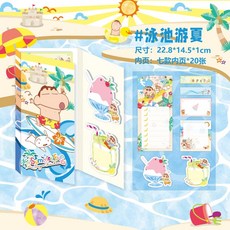 Crayon Shin-chan 摺疊便利貼, 1個, 泳池游夏