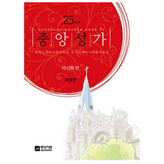 중앙성가 Vol 25, 박신화, 중앙아트