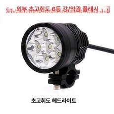 수중 서치라이트 작업등 다이버 장비 서치 다이빙 랜턴, 슈퍼 브라이트 6등