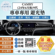 A.F.C 一朵花 TOYOTA 豐田 CAMRY(24年6月後)9代 法蘭絨麂皮碳纖維避光墊, CAMRY(24年6月後)9代-無抬顯,碳纖維皮革-黑皮黑線
