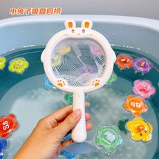 寶寶洗澡戲水網撈彩色漂浮水球字母數字早教密封玩具, 小兔子吸盤網撈, 1個