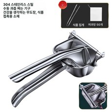 수동 착즙기 사탕수수 오렌지 석류 레몬 수박 압착기, 확대형 두꺼운 주스백 50개, 기본 모델명/품번