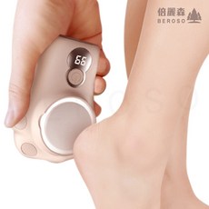 Beroso倍麗森 貓爪紫光美足機，電動去角質，三檔調速, 詳見包裝