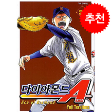 다이아몬드 A(에이스) 33, 학산문화사(만화), 테라지마 유지