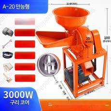 대용량 분쇄 농산물 양념 곡물 파쇄 믹서 감자 파쇄기 야채 제조기 무 모터, 20형 해머 블레이드 3.0kW