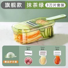 多功能刨絲器 切菜神器土豆絲刨絲器擦絲器切片機家用廚房多功能粗絲削蘿蔔黃瓜 第2代, 3種304刀片+護手+帶籃 透明綠, 透明綠, 3種304刀片+護手+帶籃
