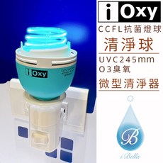 i Oxy 清淨球 CCFL UVC245nm O3臭氧 微型空氣淨化燈, TU-006
