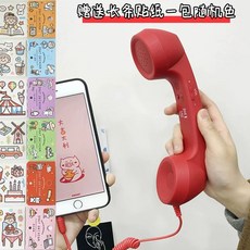 블루투스 수화기 MZ 빈티지 스마트폰 라이트핑크 무선 전화기 레트로, X. 핸드 피스 1 랜덤 레드  긴 스티커