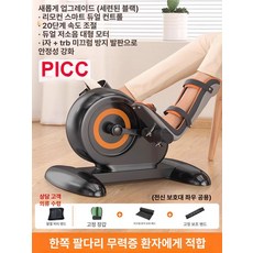 어르신운동기구 노인실내자전거 전동 재활자전거 하체 허벅지운동 실내좌식자전거, 한쪽 다리 전면 보호대, 기본 모델명/품번