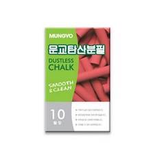 문교 탄산분필 적색, 단품