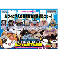 ONE PIECE MEGA CAT PROJECT 王下七武海 貓咪造型人物模型, 1個
