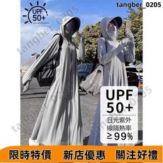 涼感帶帽長款防曬衣女 全身涼感防曬服 防紫外綫薄款透氣冰絲外套 長袖戶外速乾防曬服