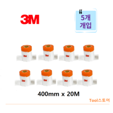 5개 자국없는 도색 커버링 비닐테이프 400mm 도색테잎 페인트비닐 보양작업 페인트