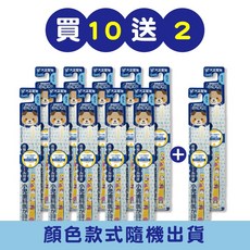 [台灣代理商] 大正製藥 兒童專用牙刷(6-12歲)-買10送2(共12入 姓名貼款式隨機出貨) 日本製, 1個