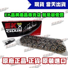 EK 428SRX2-132L 黑金油封鏈條 適用於 RK BL428XSO-132L, 1個