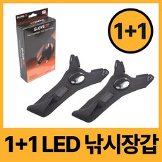 이화 손가락 후레쉬 라이트 장갑 등산 낚시 1세트, 블랙