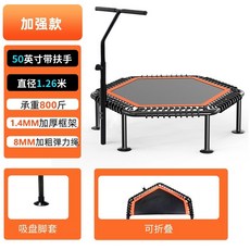 가정용 트램폴린 실내 방방이 팔걸이 점핑머신 - 다이어트 육각형 - 성인 45인치 비접이식, 1, K. 향상됨50인치 접이식 오렌지 조절식 팔걸이