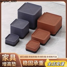 洗衣機防震墊 洗衣機腳墊 家具沙發桌腳床墊 防潮防震 加贈擡高墊, 1個, 棕色【熱銷巨惠價3天】,小號額外疊加層（2個裝）