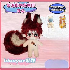 귀멸의 칼날 탄지로 솜인형 솜깅이 인형 애니메이션 머리 솜인형옷 굿즈 아이돌 20cm 빨간 키링/머리핀, 20cm 해골 없음+간식+신발, 탄지로 벌거숭이+키링/머리핀