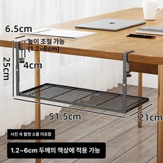 무타공 철제 책상아래선반 수납 사무실 조임방식, 1단, 펀칭 디테일 대형 블랙