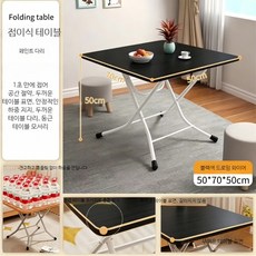 야외테이블 편의점식탁 포장마차 접이식, 1인용, 블랙 실크 70x50x50 도장 안정