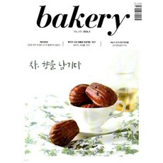 베이커리 bakery (월간) : 3월 [2026]