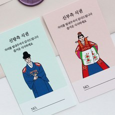 퍼스토리 결혼식권 결혼식식권 예식식권 웨딩식권 전통