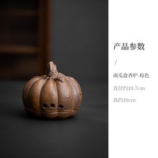 陶瓷盤香爐家用室內熏香爐創意南瓜桌面擺件茶室香薰爐茶道零配, 1個