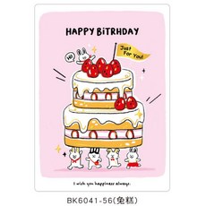 生日卡 尺寸8K(約19x25.5cm), 1個, BK6041-56（兔糕）