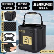 KRISHIYE 便攜式摺疊釣魚水桶 複合碳紋厚底款 加厚 送5米打水繩, 加厚硬底複合碳紋 送5米加粗打水繩 ,13L普通款+側兜