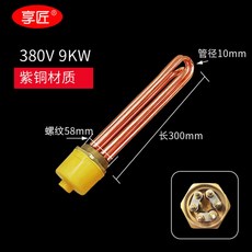 해빙기 히터 열선 동파방지 220v3kw 304 보일러 가열 소켓 동파 가열봉 고압 고온, 2인치-380V9KW (자동), 1개