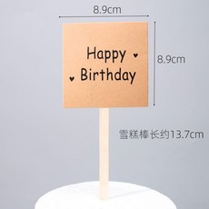 50개 생일 축하 케이크 카드 메모가능 꽂는카드 장식 다양한 모양, P  소가죽-50개