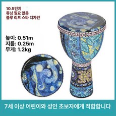 프리미엄 아프리카 젬베 휴대용 1개 전문, 10.5인치 블루 리프 별이 빛나