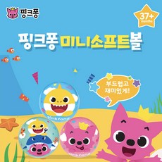 핑크퐁 미니 소프트볼 3종 세트, 1개