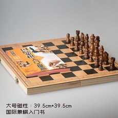 高檔實木棋盤 小學生兒童比賽專用國際象棋 磁力棋便攜chess西洋棋棋盤, 大號（39cm*39cm）+入門書, 1個