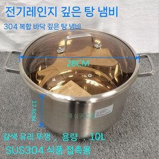업소용인덕션 요리 인덕션 불맛 고출력 중국 구내식당 업소용 레인지 노브 매립형 고화력, D. 화이트28CM 궁중팬