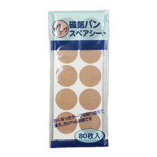 일본직수입 동전패치 자석패치 리필용 자석미포함 80매 리필패치, 1개