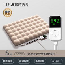 可拆洗泡泡絨寵物電熱墊, 1個, 洛米棕方形九檔中號