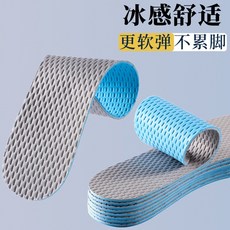 夏季薄款防臭吸汗乳膠鞋墊冰感海綿透氣軟底男女光腳跑步運動鞋墊