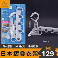 【日本原裝】五孔摺疊衣架 擴展衣架 輕便衣架 浴室衣架 旅行衣架, 灰色