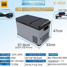 차량용냉장고 냉동 냉장겸용 소형 미니 냉장고 캠핑용 가정용 낚시용 야외용 휴대용 냉장고, 고급형 40l 그레이 가정용 이중냉동 미지, 1L