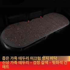 사무실옥방석 차량쿨매트 비즈 통기성