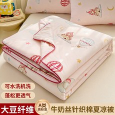 A類大豆針織棉被 夏涼被, 城堡,110x150公分【兒童夏涼被】, 粉色