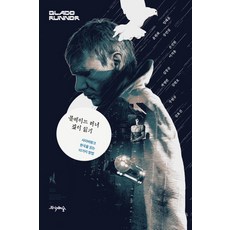 PsycheForest 銀翼殺手深度剖析：解讀賽博龐克韓國的10種方法, 林泰勳