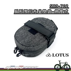 速度公園 LOTUS SH9-702 扁形雪花布坐墊袋 綁帶式 公路車座墊包, 1個