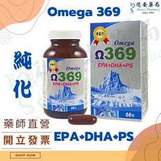 藥聯 純化 Omega 369 軟膠囊 66粒裝 深海魚油 EPA DHA, 1個, 純化Omega 369軟膠囊 66粒裝