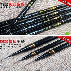 廣隆 追風手竿-碳素37調硬調溪流竿 輕盈堅韌 靈敏度高 適用多種水域, 追風手竿7.2米