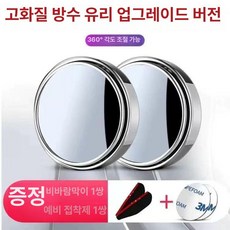 Haeif 전신거울대형거울거치와이드거울 자동차 원형 프, 1개, 부착식 고화질/실버 2개 세트 / 레인 가드 포함, 기본 색상