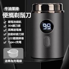 2025新款設計 電動剃鬚刀 迷你旅行 小巧便攜式 不佔空間 德國小鋼炮原裝進口 男士電動刮鬍刀 mini剃鬚刀, SD-2 剃鬚刀—星空灰